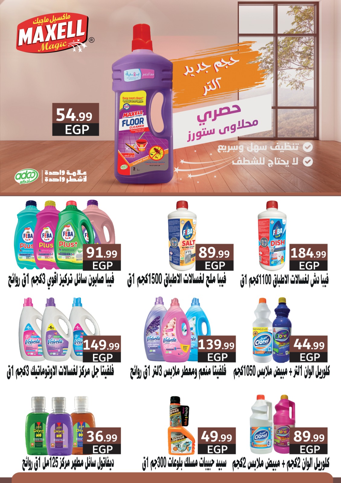 el-mahallawy offers from 13nov to 1nov 2025 عروض المحلاوي من 13 نوفمبر حتى 1 نوفمبر 2025 صفحة رقم 41